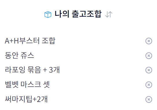 메디스톡 관련갤러리